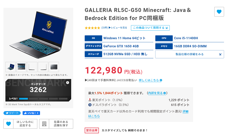 コスパ6.8】GALLERIA RL5C-G50 Minecraft: Java＆Bedrock Edition for 