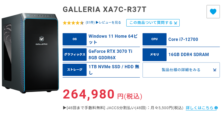 GALLERIA XA7C-R37Ttop