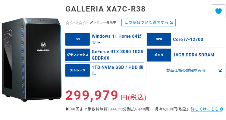 GALLERIA XA7C-R38top