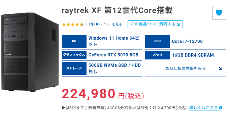 絶品】 デスクトップPC 新品 パソコンraytrek レイトレック XF Core i7-12700 RTX3070 16GBメモリ 500GB  SSD Windows 11 Home 10897-3319 flyingjeep.jp