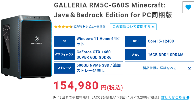 コスパ3.9】GALLERIA RM5C-G60S Minecraft: Java＆Bedrock Edition for 