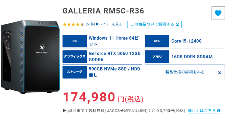 ガレリア Rm5c R36 第11世代 Core I5 Www Vanwertfamilyphysicians Com