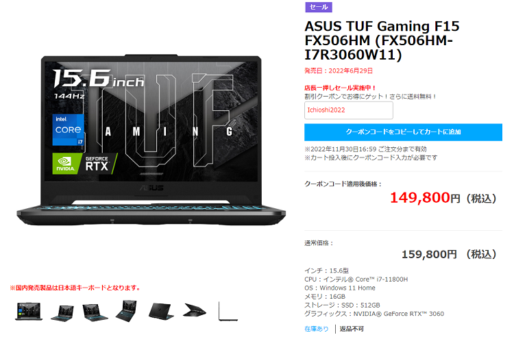 メーカー公式 ASUS ゲーミングノートパソコンTUF Gaming F15 Core i7