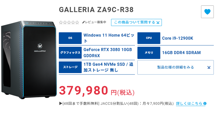 GALLERIA ZA9C-R38 グラボ無 - PC/タブレット