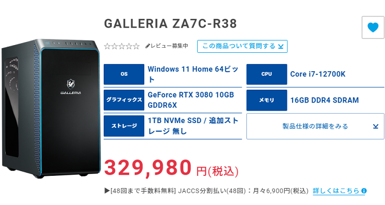 PC/タブレット デスクトップ型PC コスパ2.7】GALLERIA ZA7C-R38の性能レビュー＆評判 ｜ ゲーミングPC 