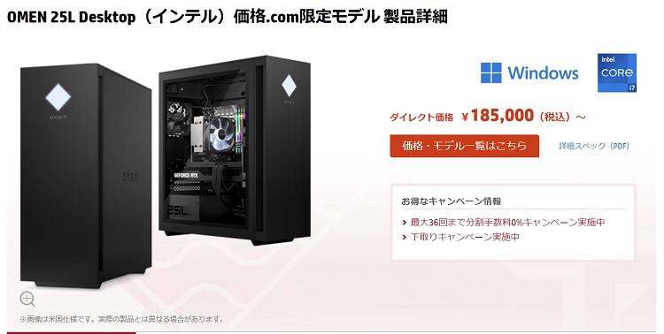 コスパ7.7】OMEN by HP 25L Gaming Desktop GT15-0765jp 