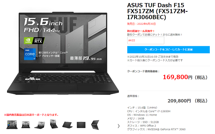 憧れの ディーライズ2号 ASUS FX517ZM-I7R3060PRO trumbullcampbell.com