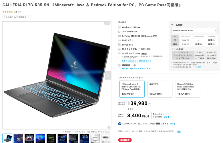 GALLERIA RL7C-R35-5N