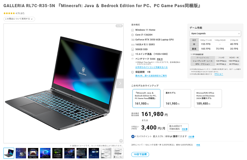 GALLERIA RL7C-R35-5N