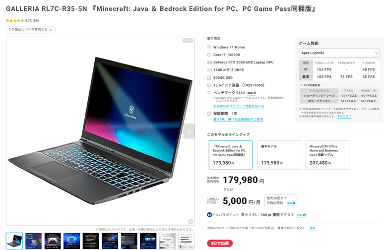 GALLERIA RL7C-R35-5N