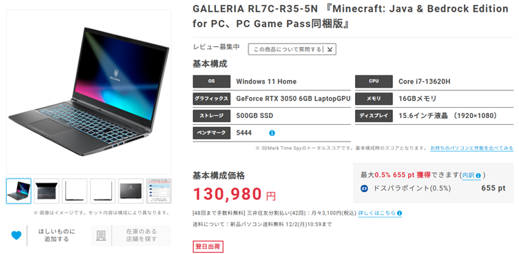 GALLERIA RL7C-R35-5N