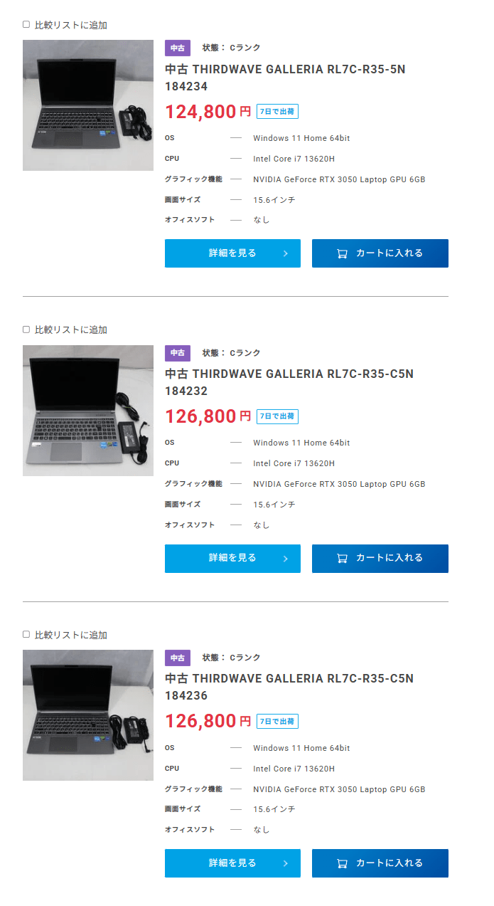 GALLERIA RL7C-R35-5Nchuko