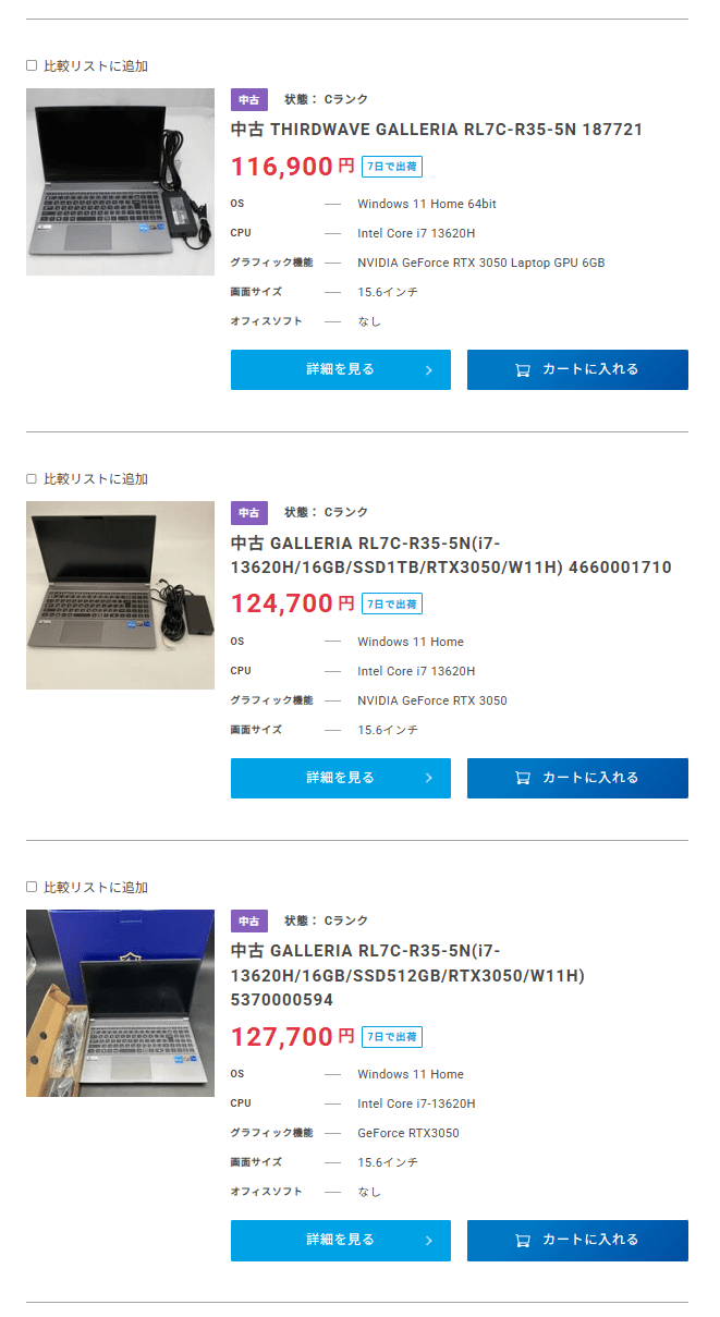 GALLERIA RL7C-R35-5Nchuko