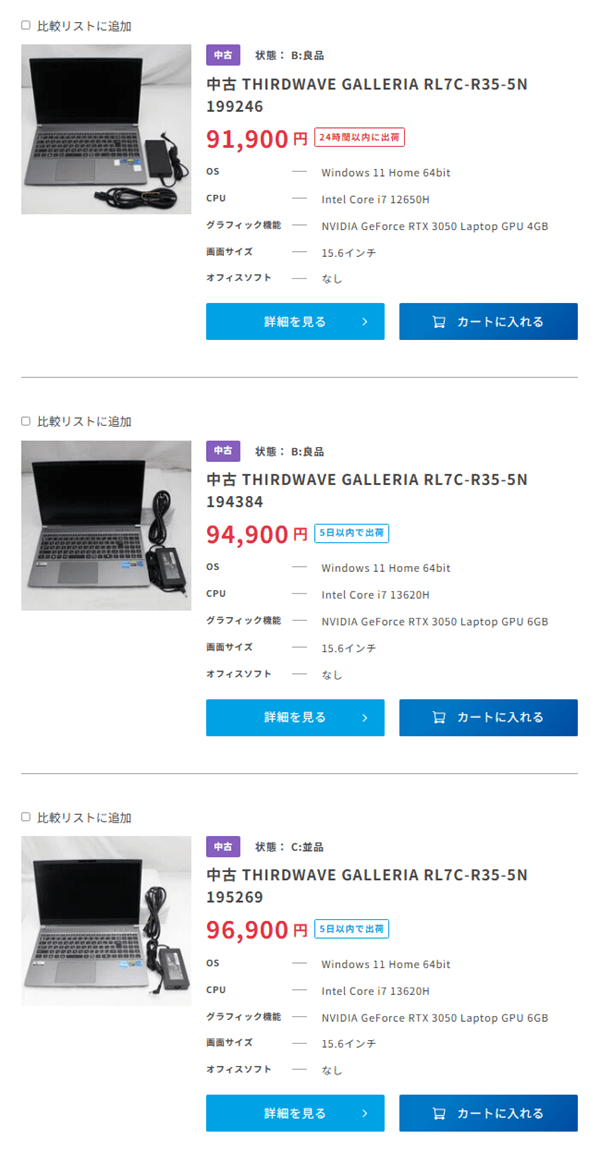 GALLERIA RL7C-R35-5Nchuko