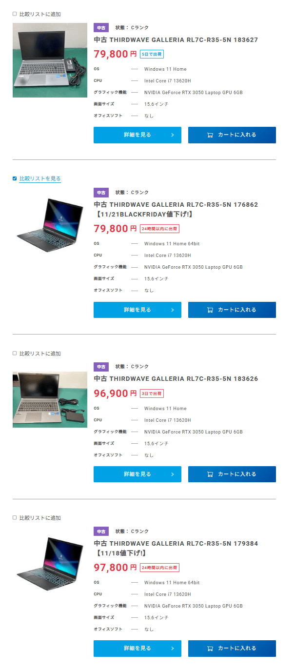 GALLERIA RL7C-R35-5Nchuko