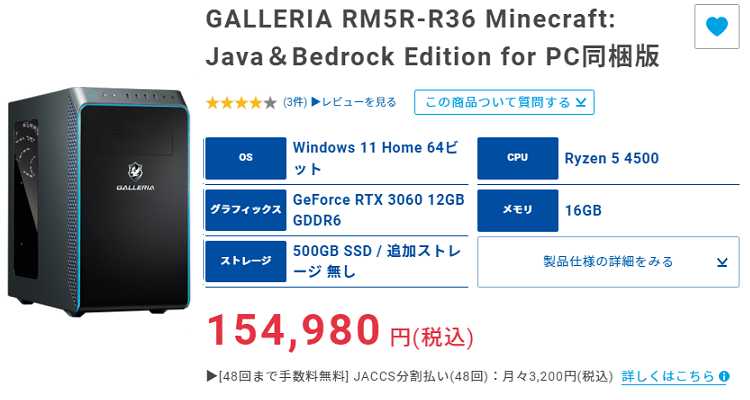 日本限定モデル】 GALLERIA RM5R-67XT 3600搭載 abamedyc.com