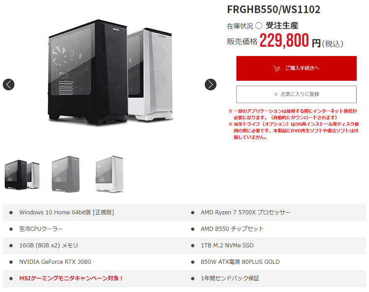 コスパ5 7 Frontier Ghシリーズfrghb550 Ws1102レビューと考察 ゲーミングpc徹底解剖