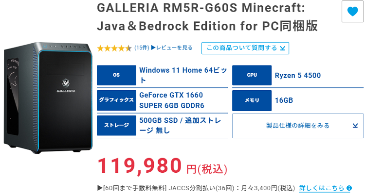 PC/タブレット デスクトップ型PC 最安値挑戦】 GALLERIA ガレリア RM5R- G60S ゲーミングPC econet.bi