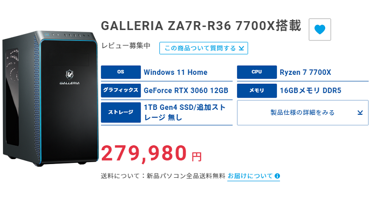 GALLERIA ZA7R-R36 7700Xtop