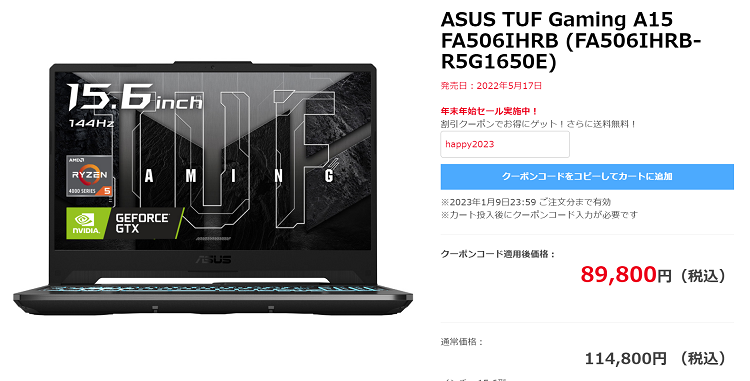 コスパ6.5】ASUS TUF Gaming A15 FA506IHRB (FA506IHRB-R5G1650E)の