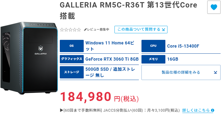 GALLERIA RM5C-R36T-13thtop