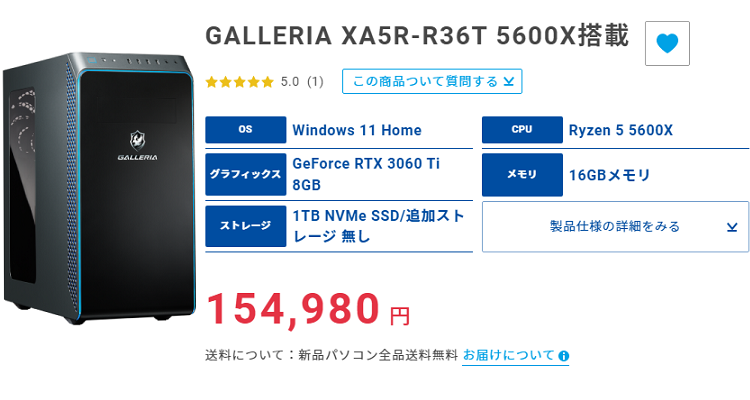 GALLERIA XA5R-R36Ttop