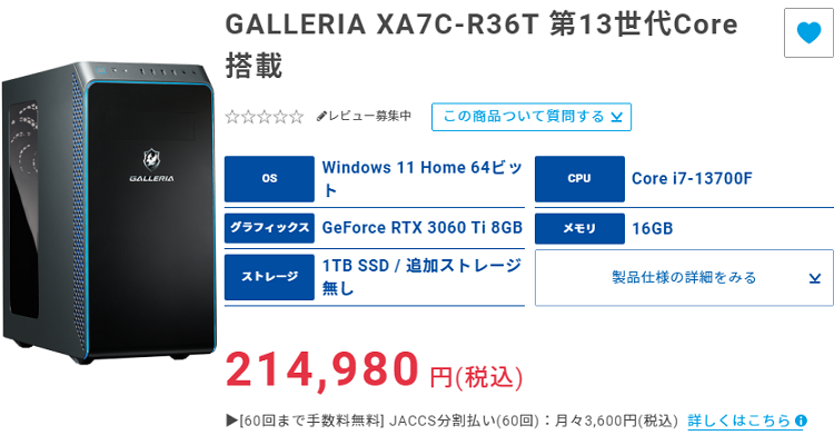 GALLERIA XA7C-R36T-13top