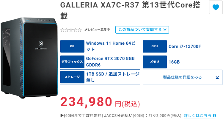 コスパ6.5】GALLERIA XA7C-R37 第13世代Core搭載の性能レビュー＆評判 