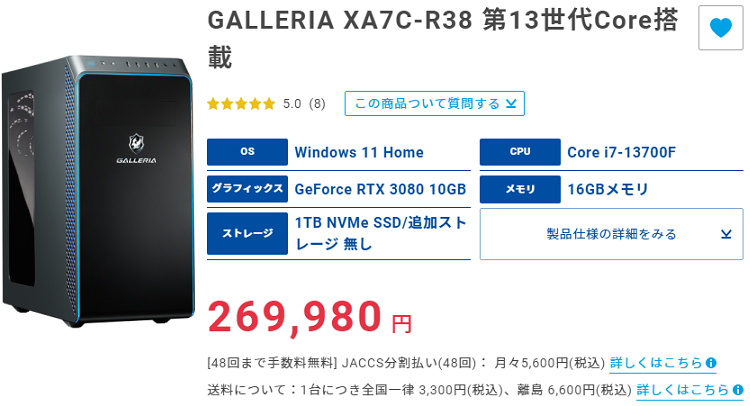GALLERIA XA7C-R38-13top