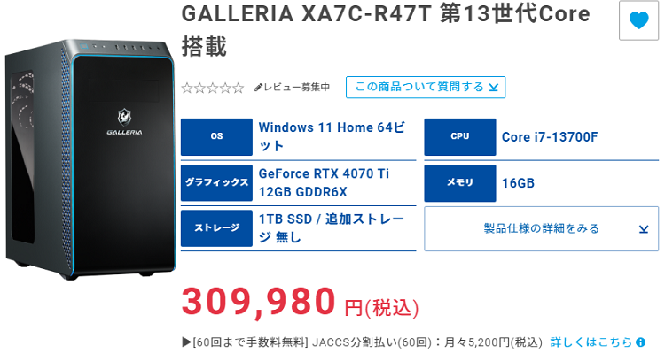 GALLERIA XA7C-R47Ttop