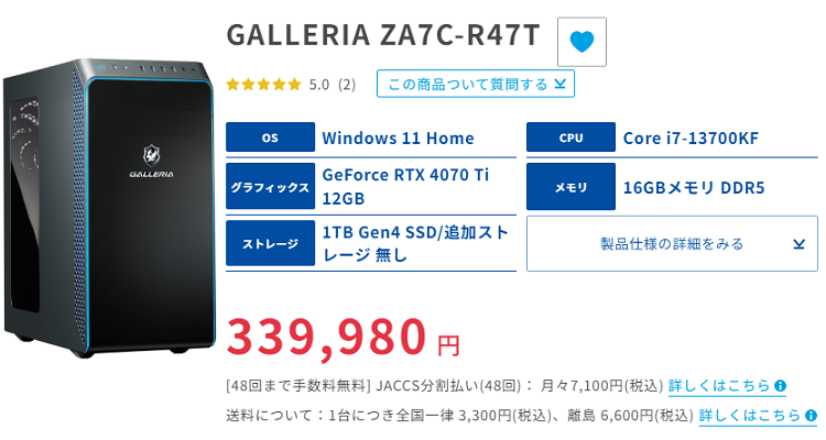 GALLERIA ZA7C-R47Ttop