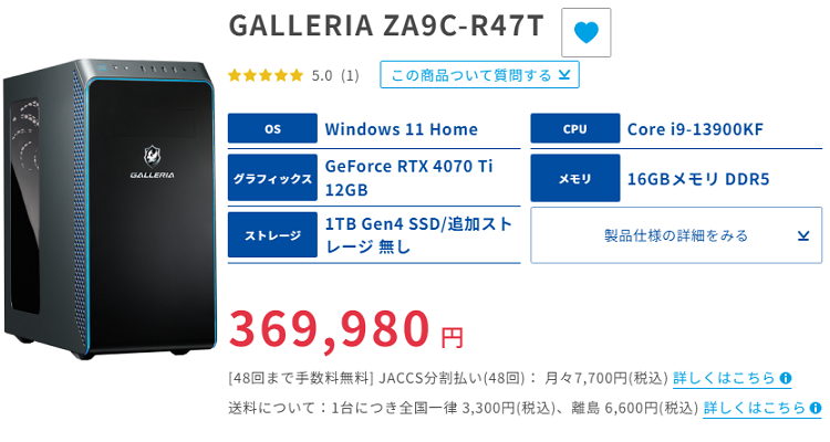 GALLERIA ZA9C-R47Ttop