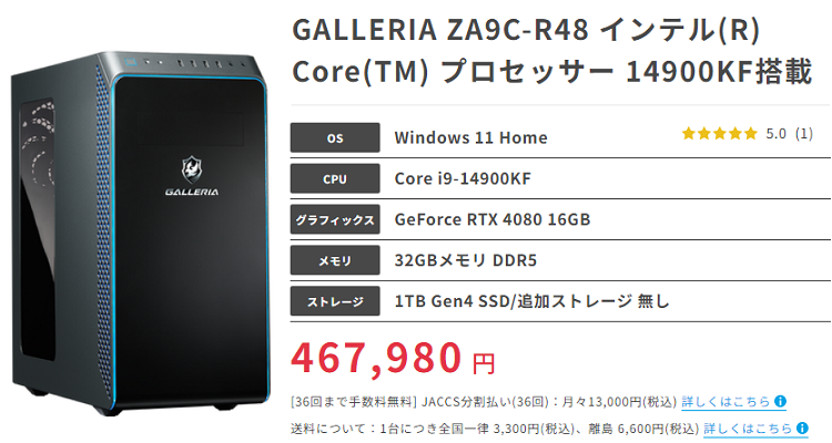 GALLERIA ZA9C-R48top