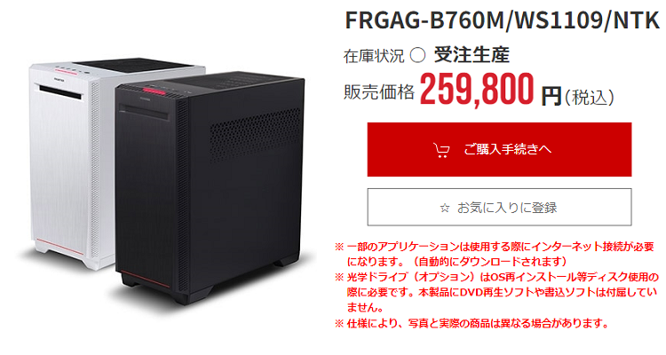 FRGAG-B760MWS1109NTKtop