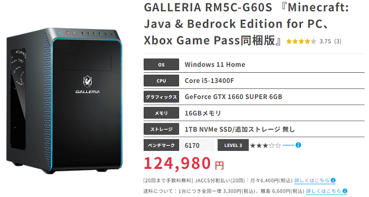 ガレリアRM5C-G60S i5/32G/M.2 512+1T/GTX1660S