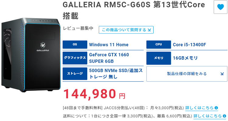 GALLERIA RM5C-G60S 第13世代Core搭載 | adcmed.com