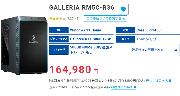 GALLERIA RM5C-R36-13thtop