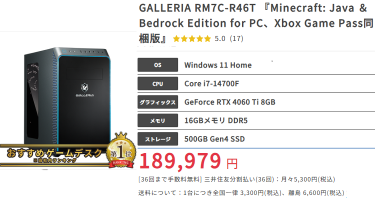 GALLERIA RM7C-R46Ttop