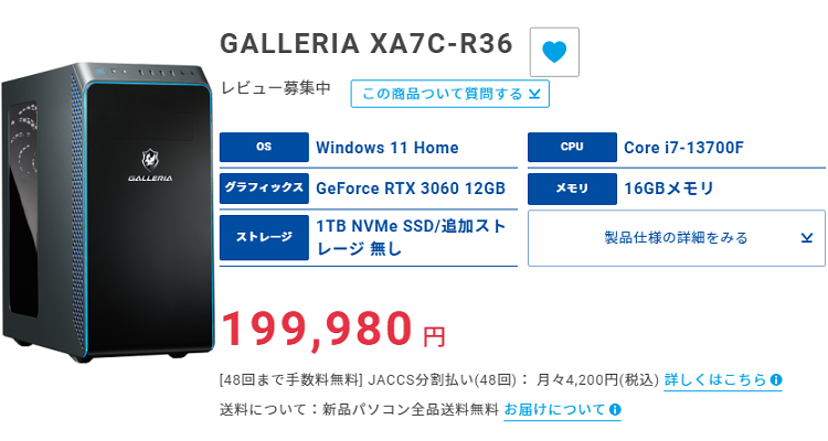 GALLERIA XA7C-R36-13top