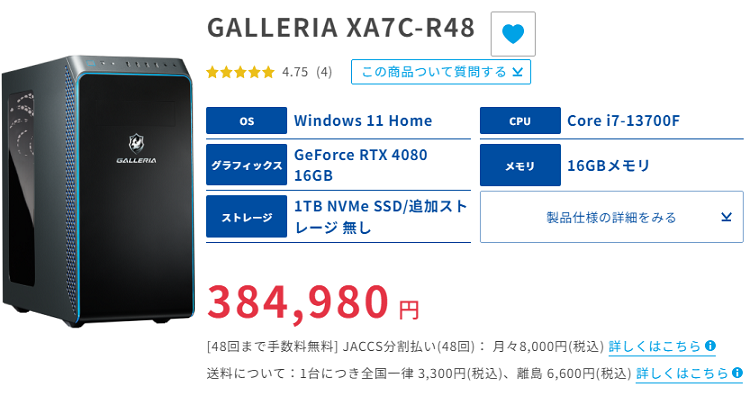 GALLERIA XA7C-R48top