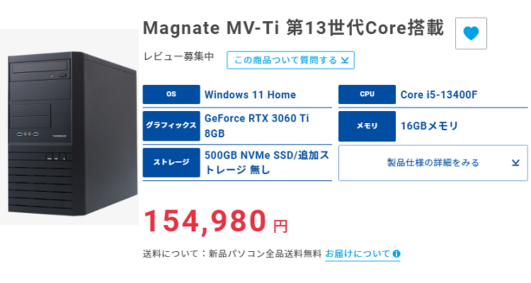 コスパ7.9】Magnate MV-Ti 台数限定特別モデルの性能レビュー＆評判 