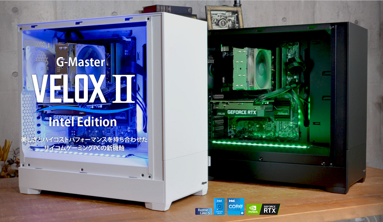 G-Master Velox II Intel Edition