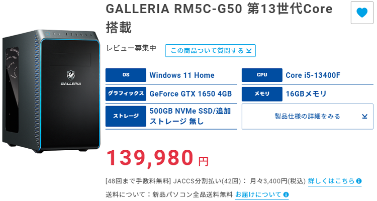 GALLERIA RM5C-G50-13thtop