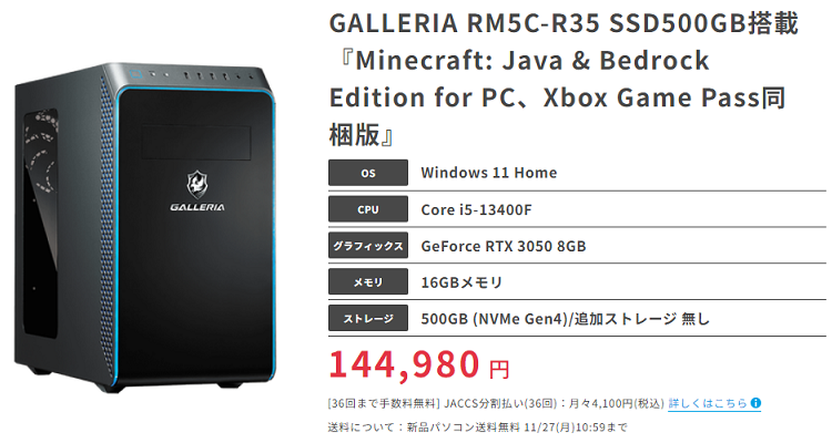 GALLERIA RM5C-R35-13thtop