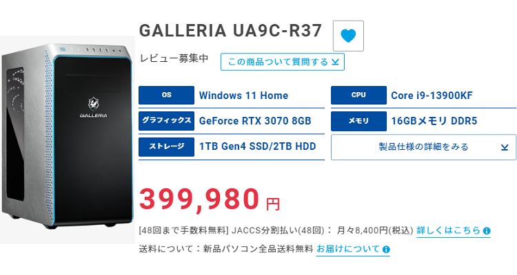 GALLERIA UA9C-R37top