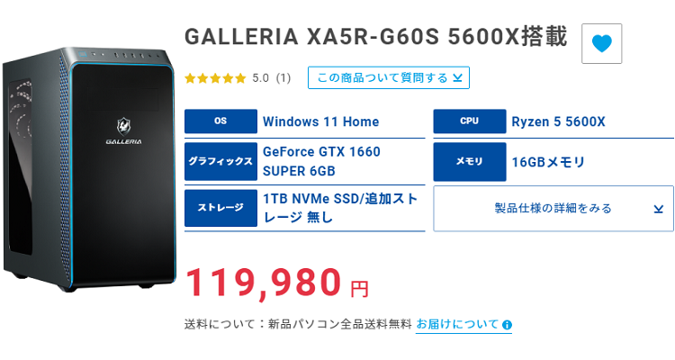 GALLERIA XA5R-G60Stop
