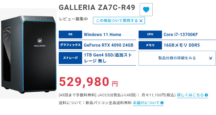 GALLERIA ZA7C-R49top