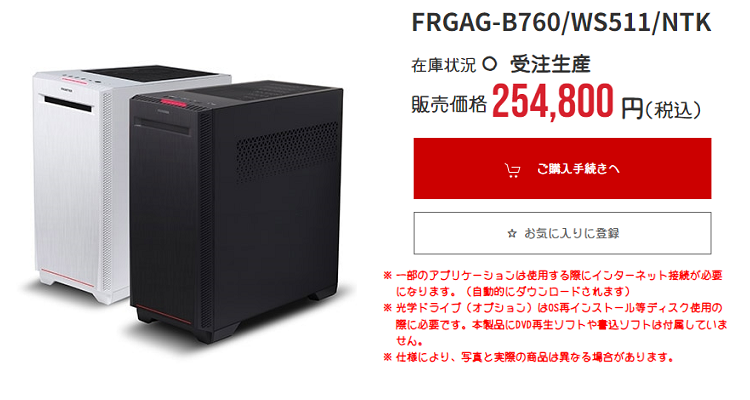 FRGAG-B760WS511NTKtop