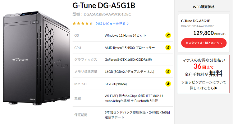 G-Tune DG-A5G1Btop