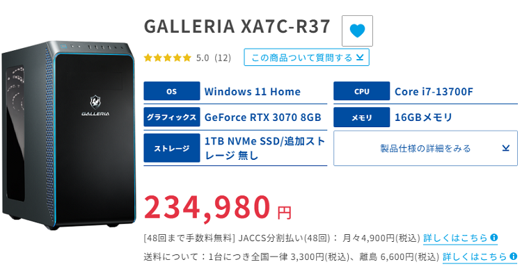 GALLERIA XA7C-R37-13top